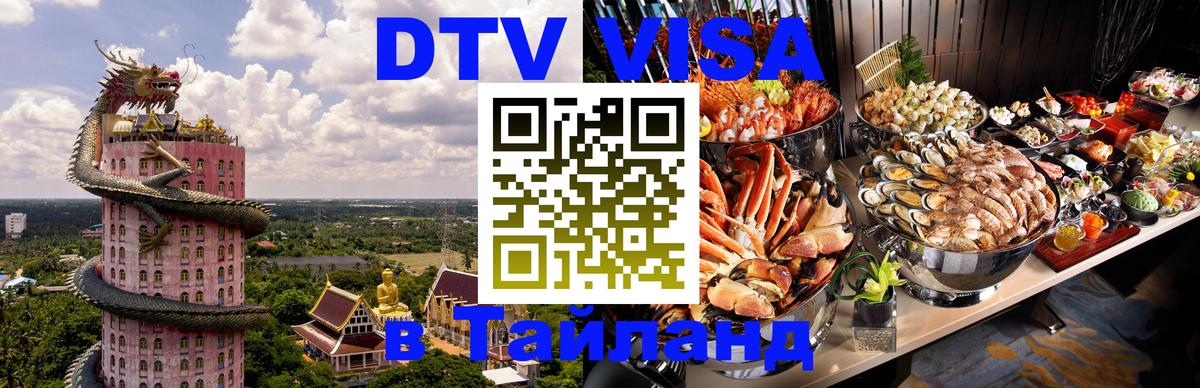 Сколько стоит DTV виза — актуальные цены, оформление даже без документов - 